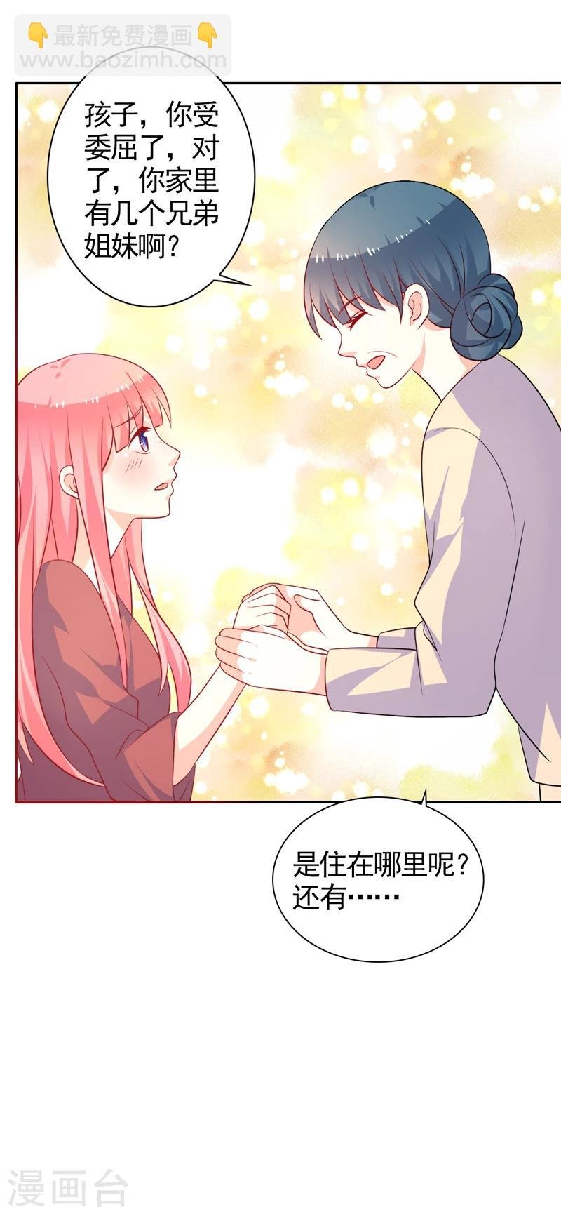 第39话 我不会放弃的