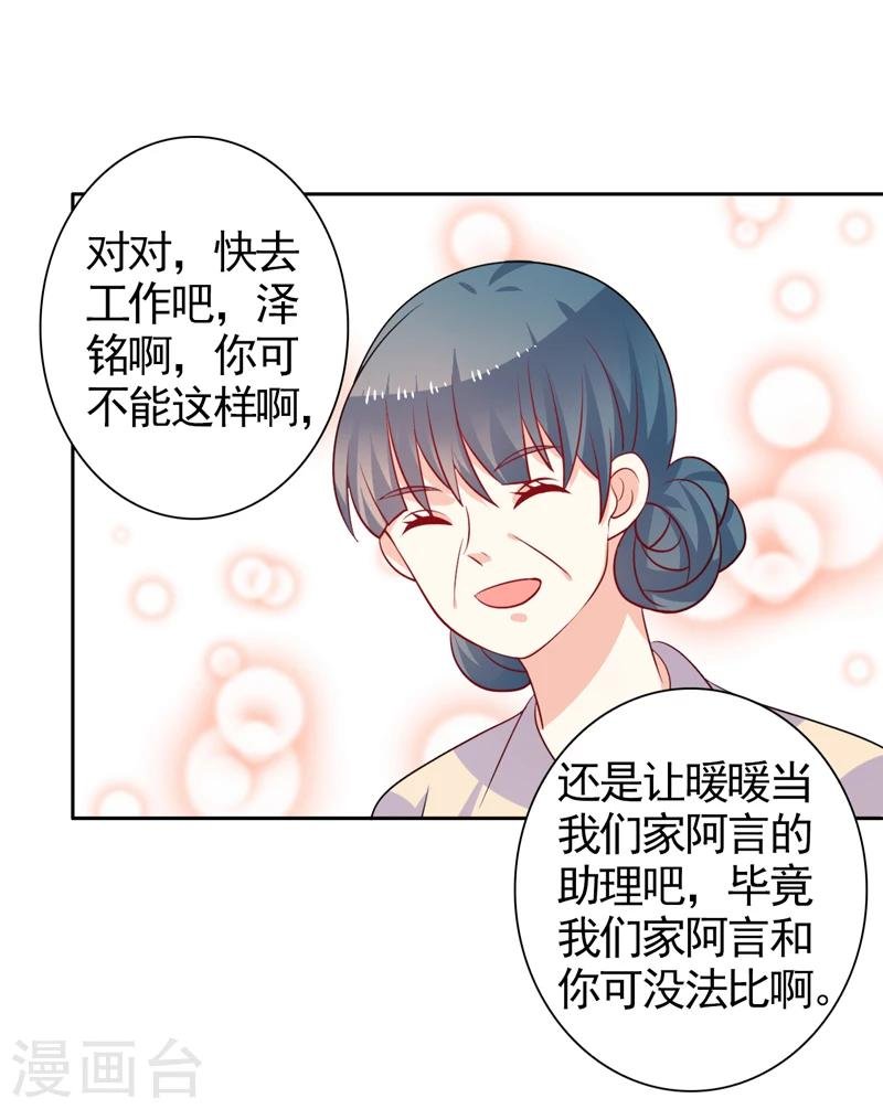 第39话 我不会放弃的