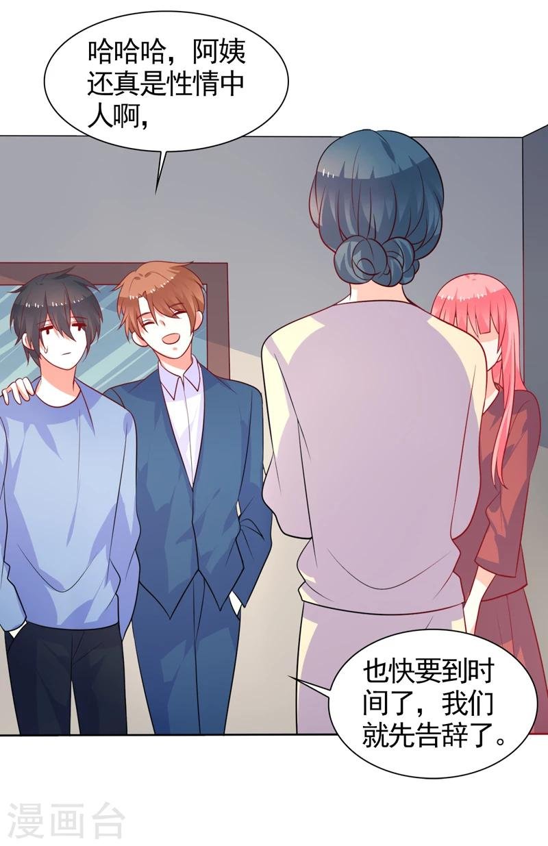 第39话 我不会放弃的