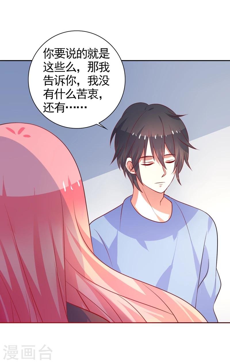 第39话 我不会放弃的