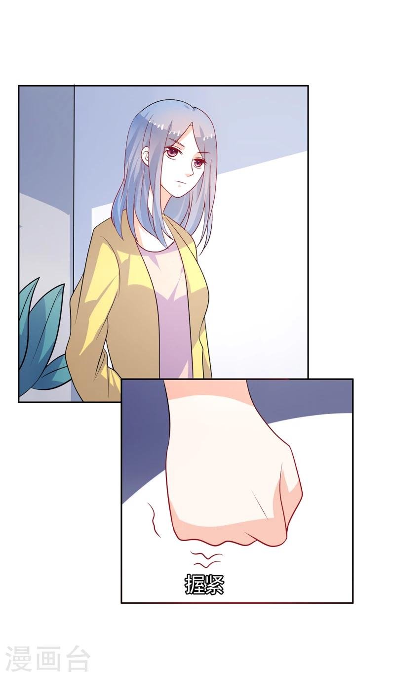 第39话 我不会放弃的