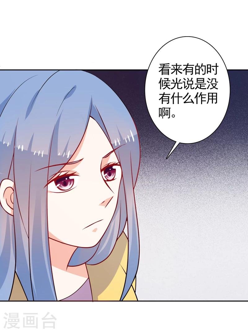 第39话 我不会放弃的