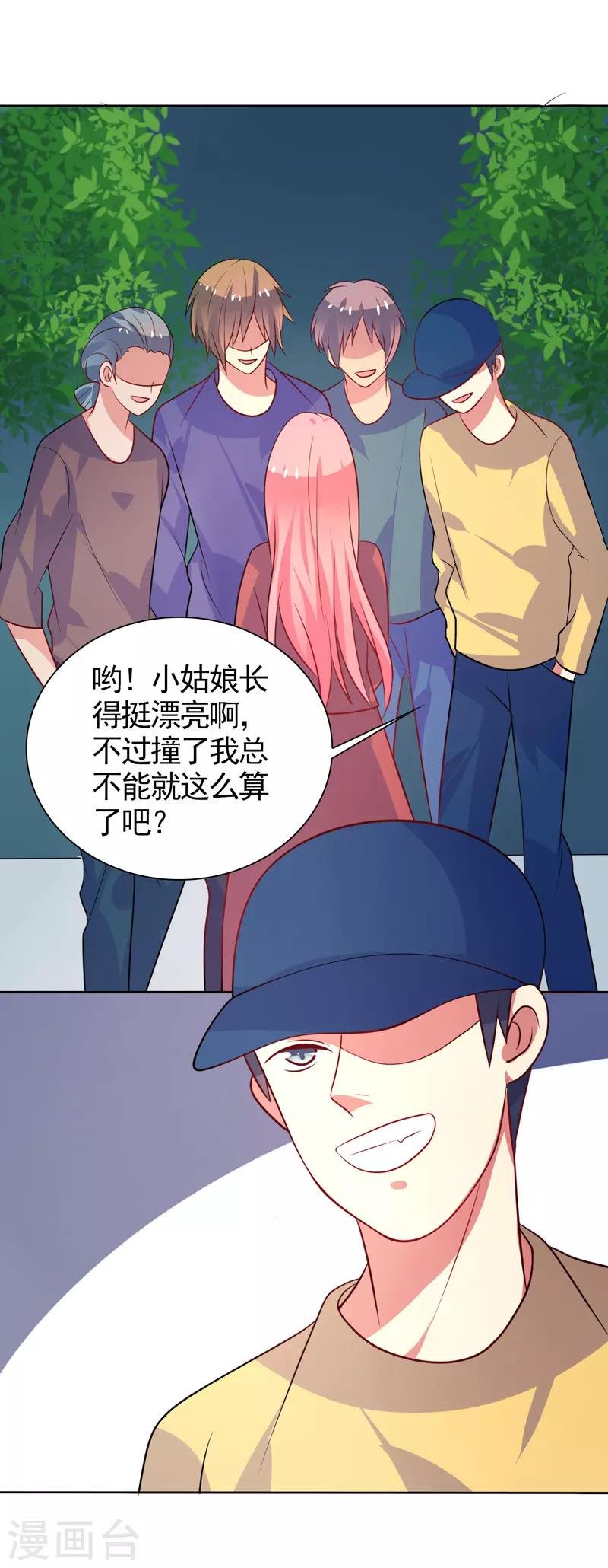 第40话 英雄救美