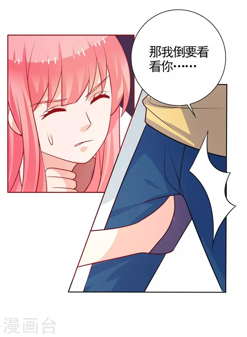 第40话 英雄救美