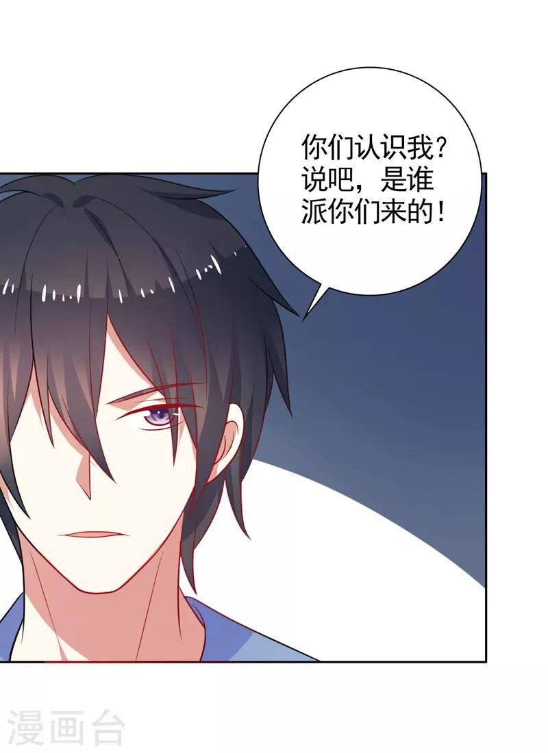 第40话 英雄救美