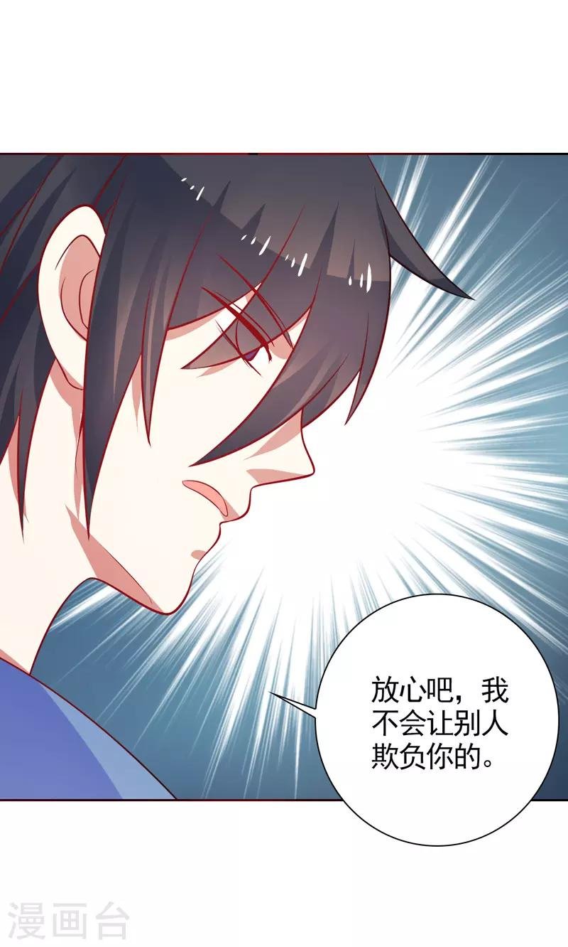 第40话 英雄救美