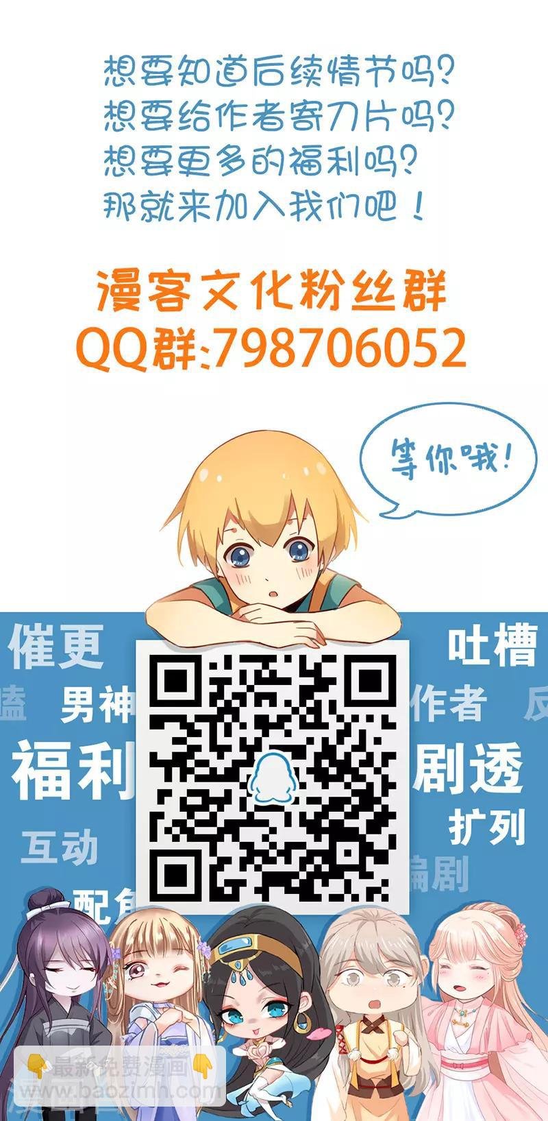 第40话 英雄救美