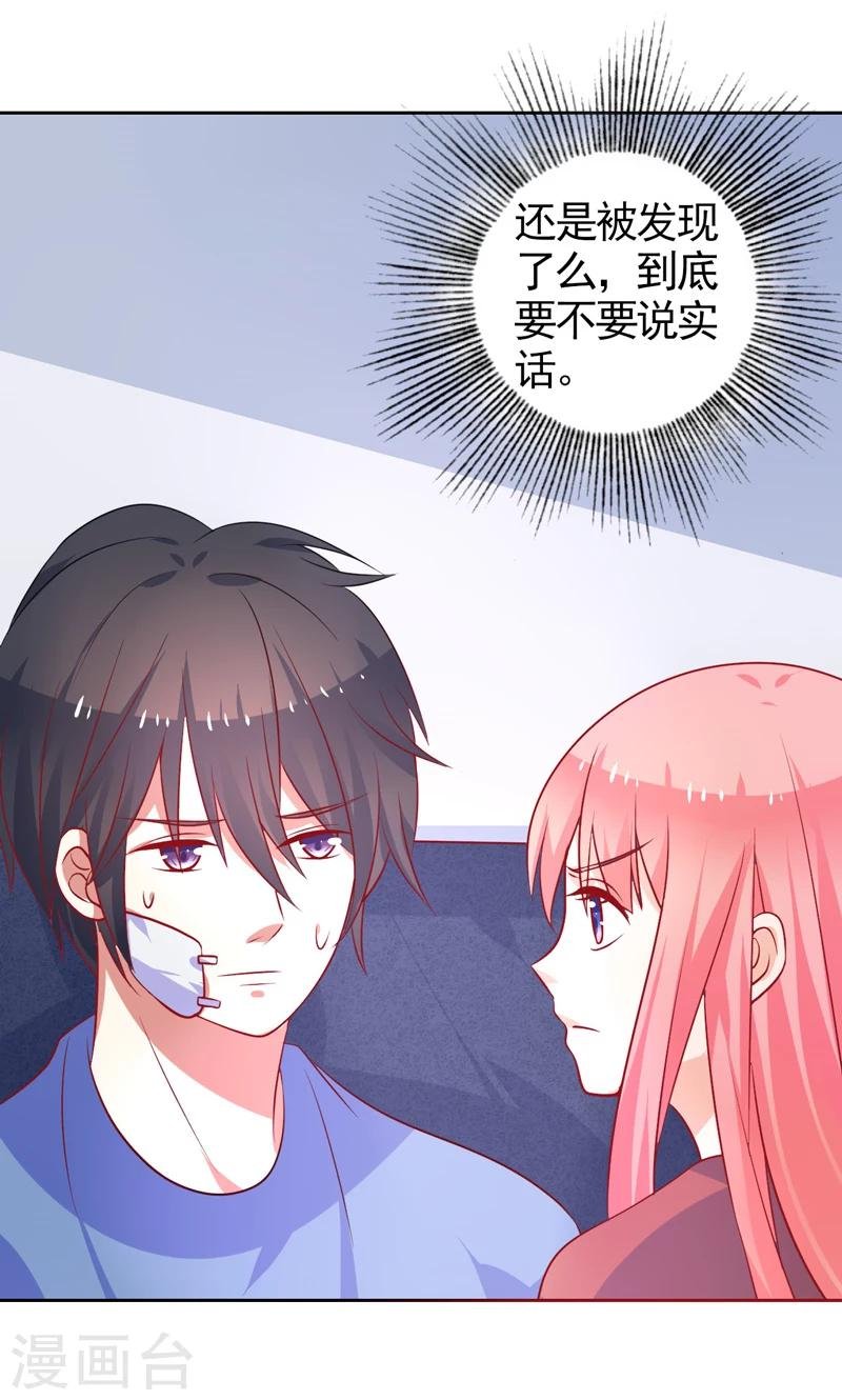 第41话 坦白