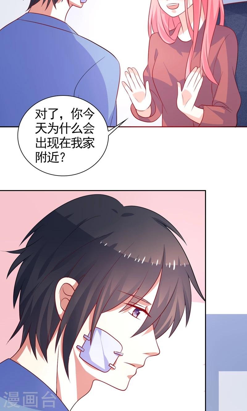 第41话 坦白