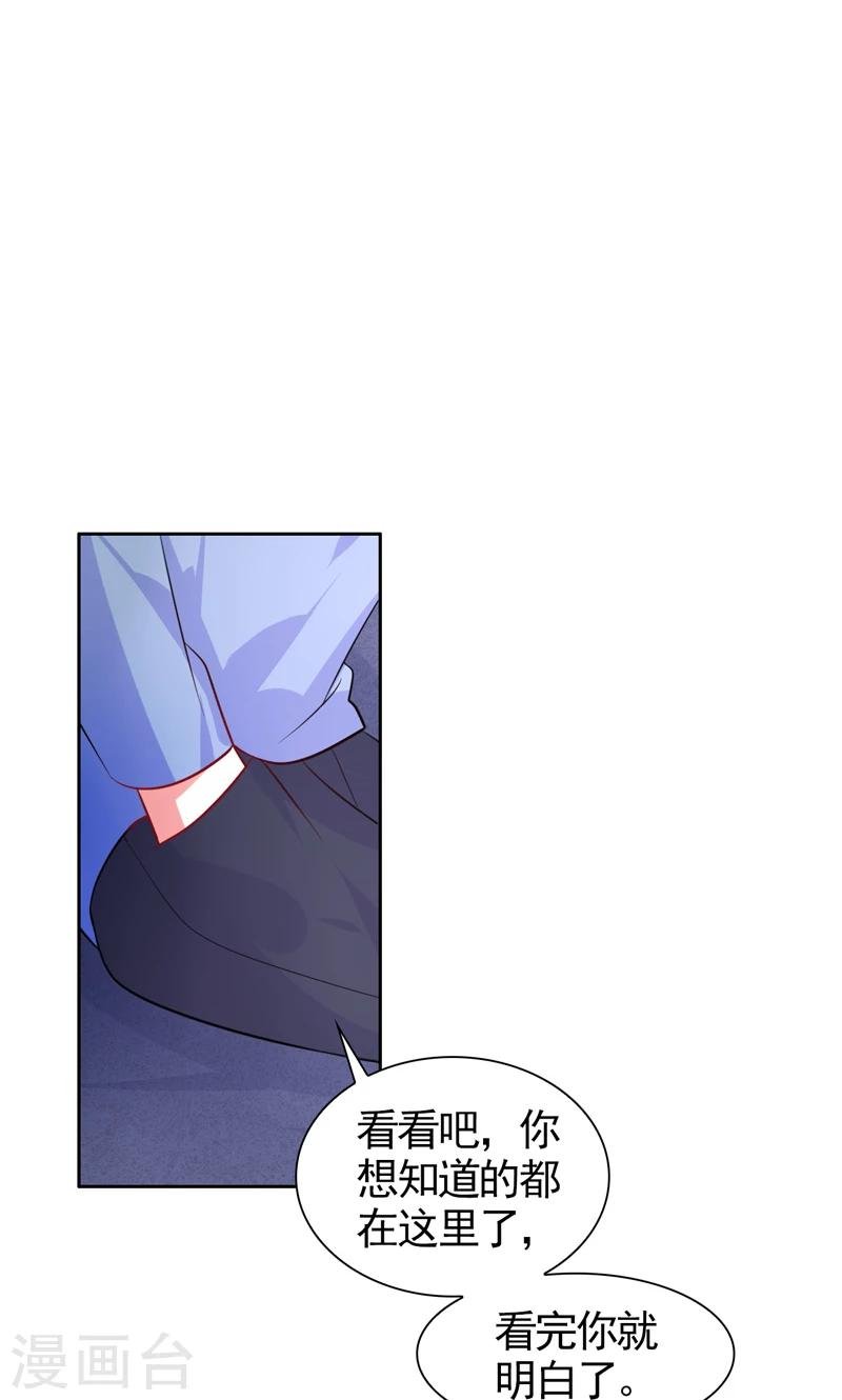 第41话 坦白