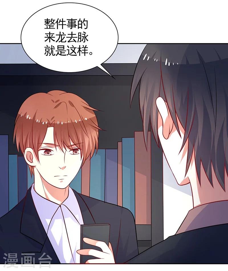 第42话 保镖有点多