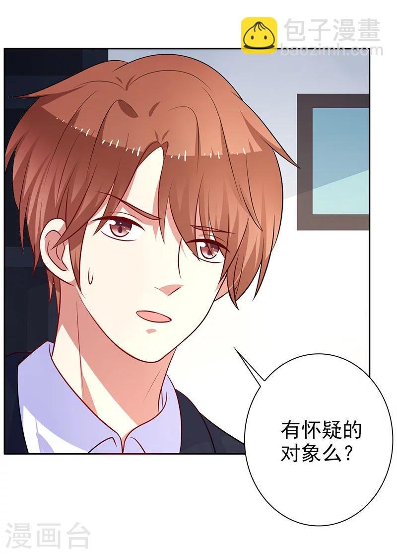 第42话 保镖有点多