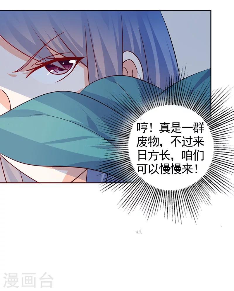 第42话 保镖有点多