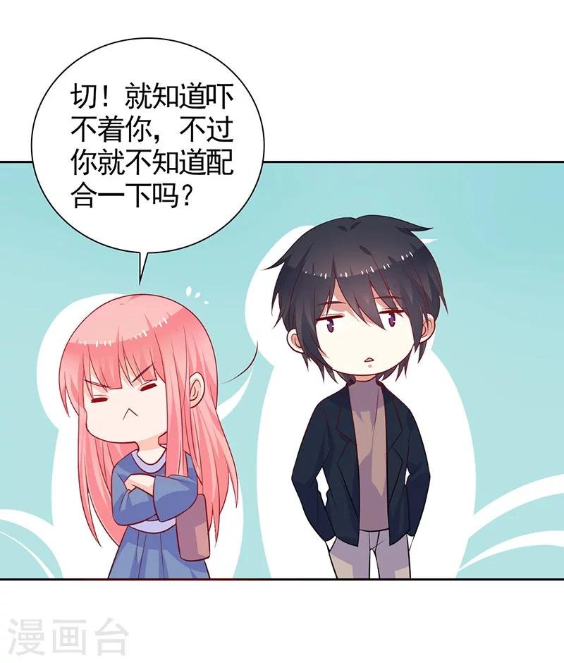 第42话 保镖有点多