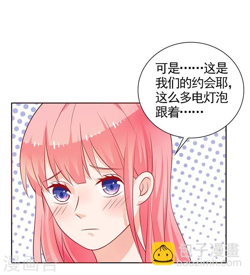 第42话 保镖有点多