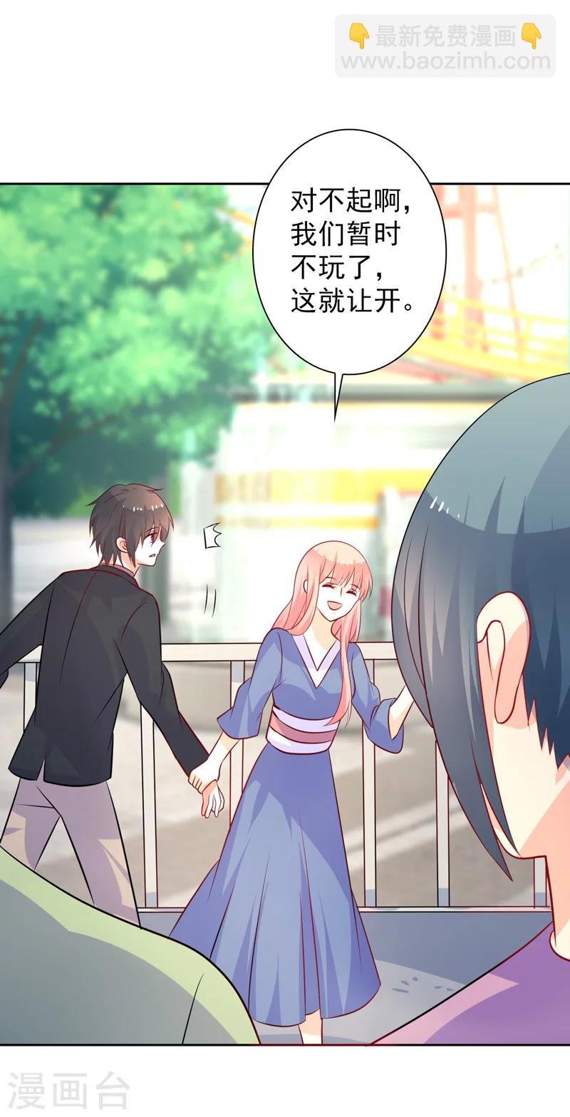 第43话 过山车事件