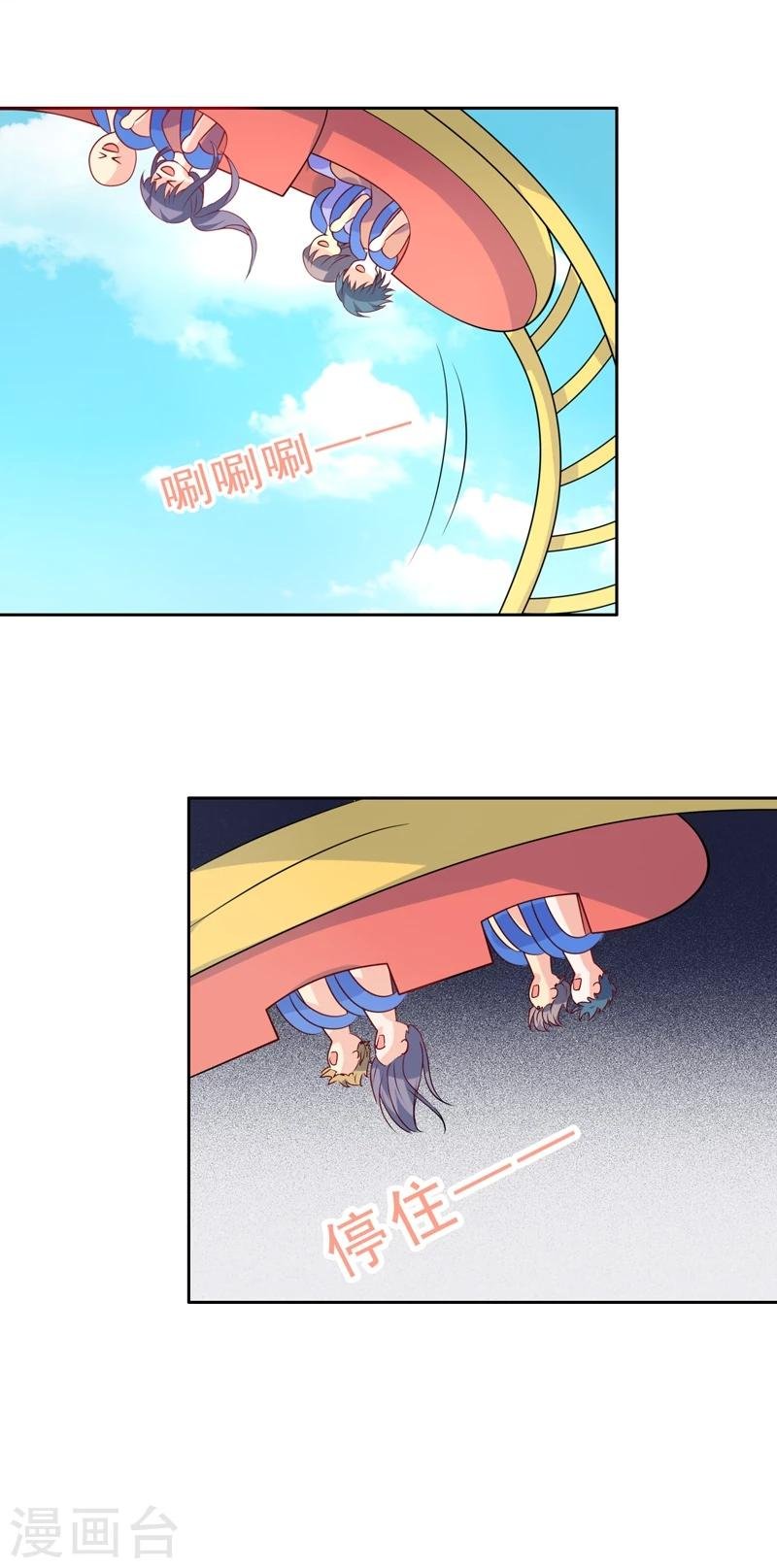 第43话 过山车事件