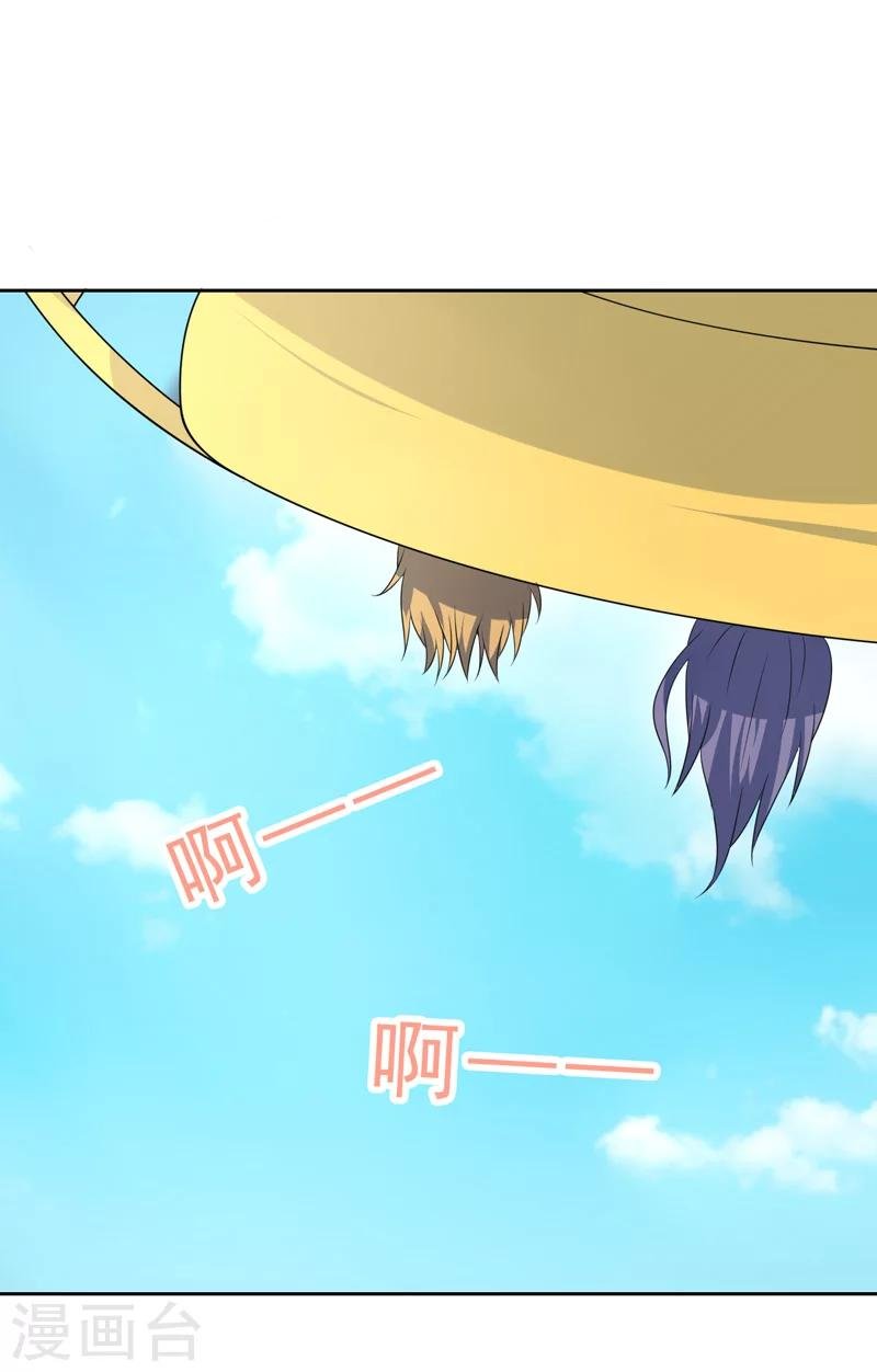 第43话 过山车事件