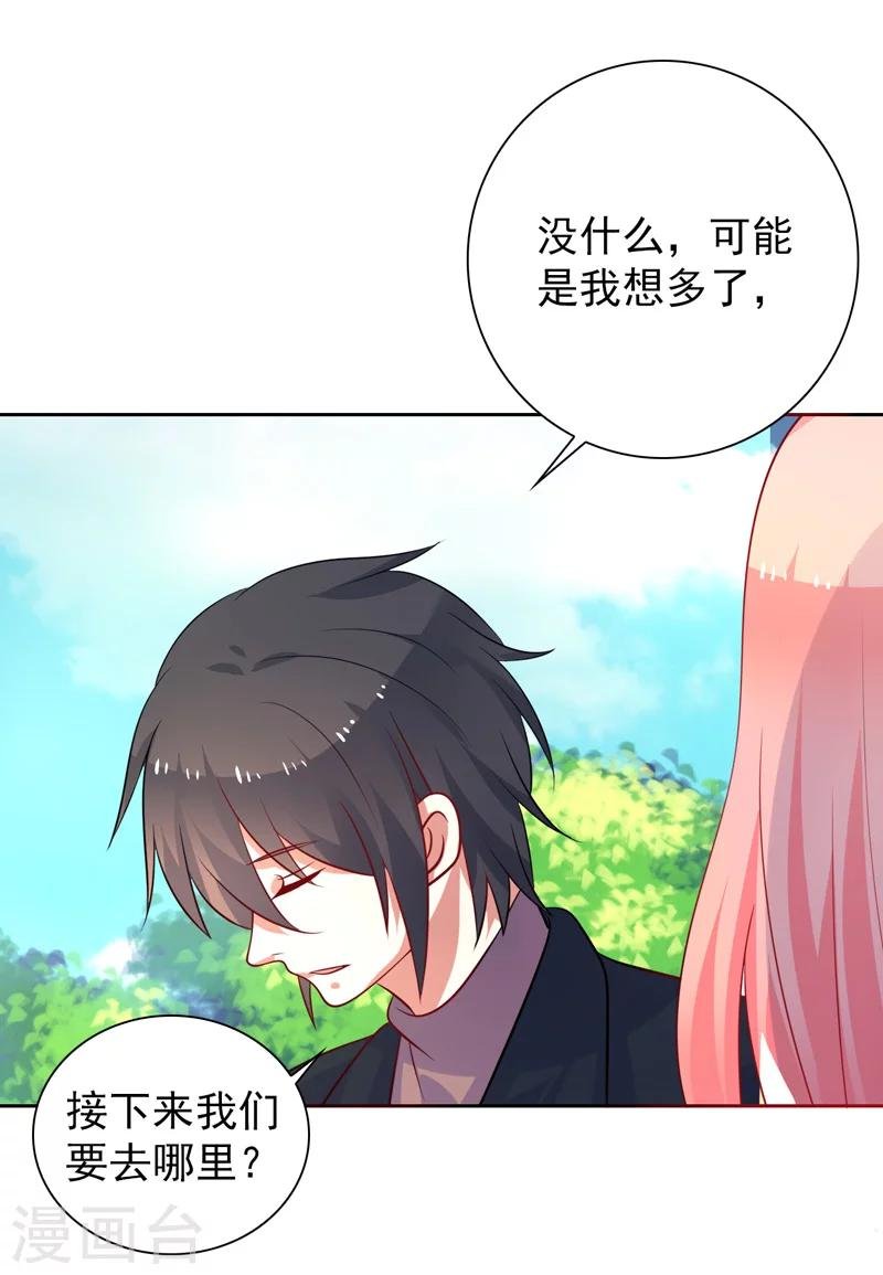 第43话 过山车事件