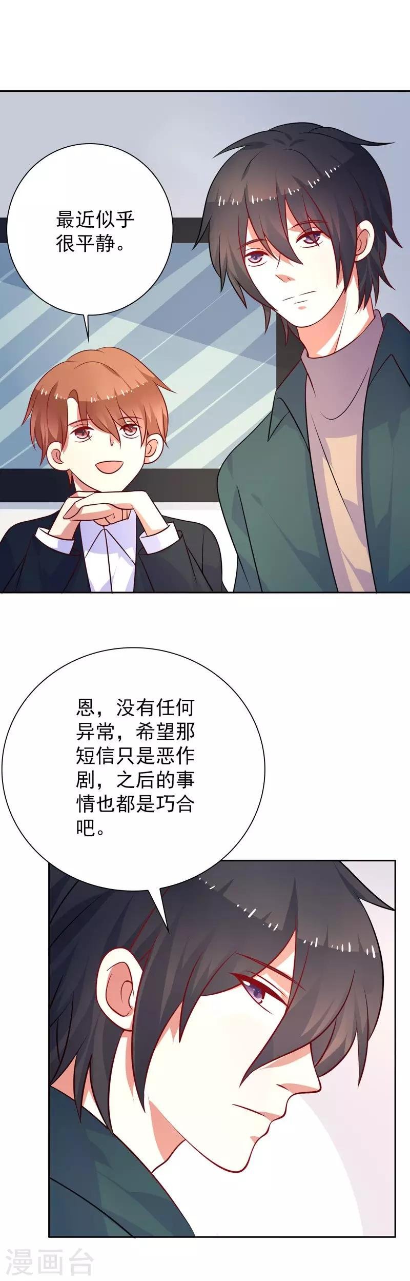 第44话 平静可不好玩