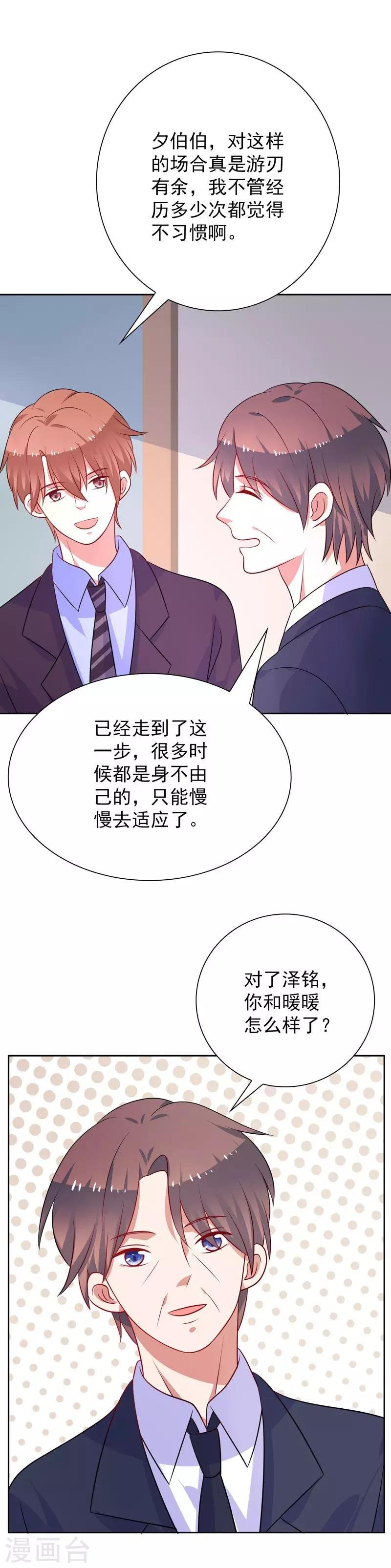 第44话 平静可不好玩