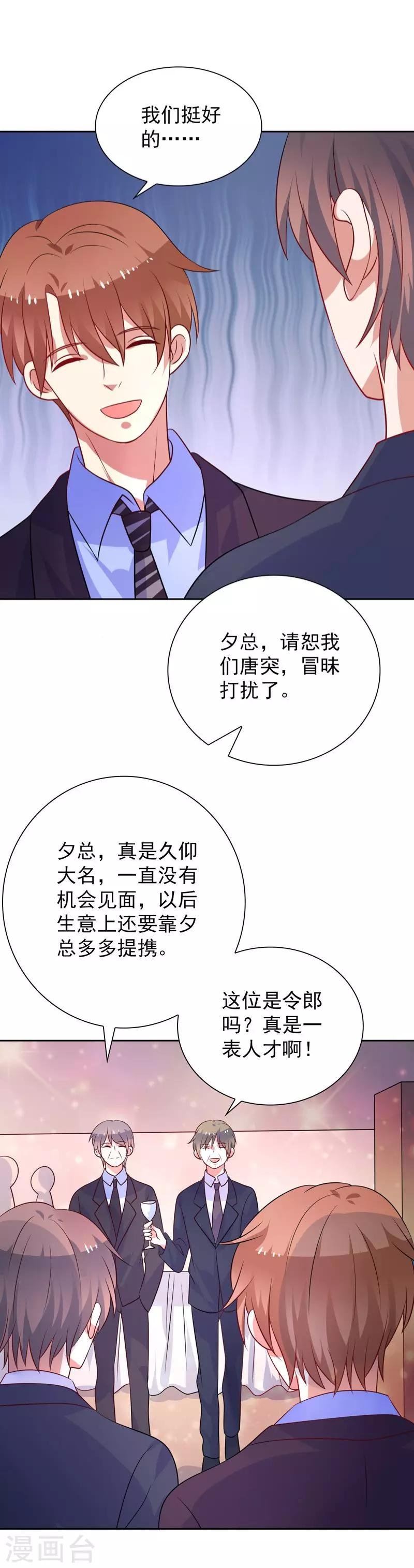 第44话 平静可不好玩