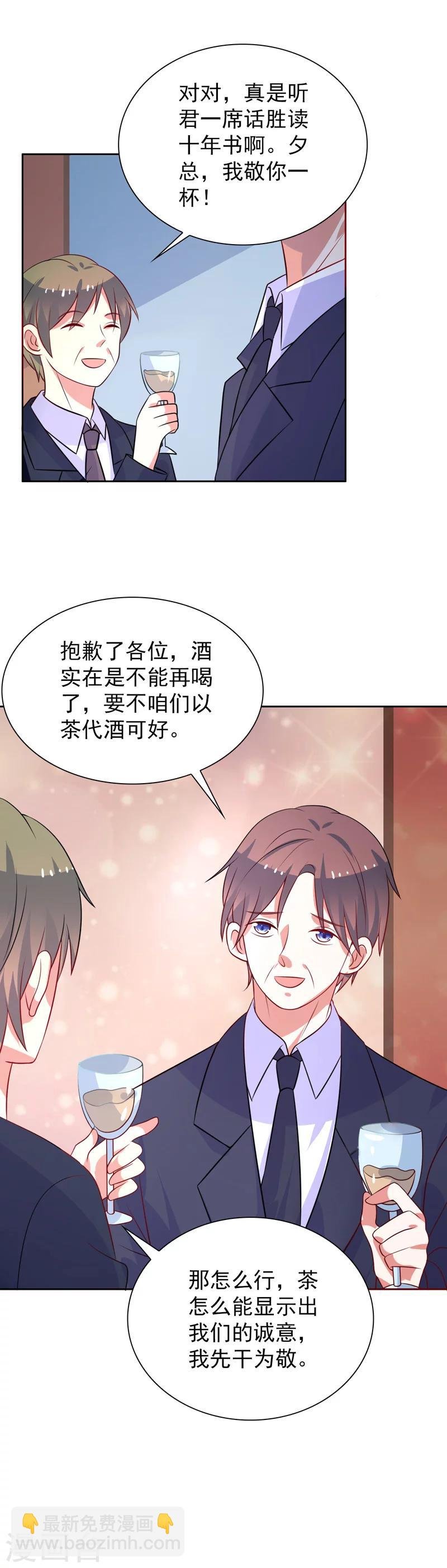第45话 味道不一样