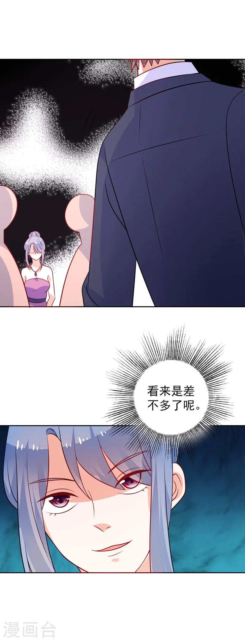 第45话 味道不一样