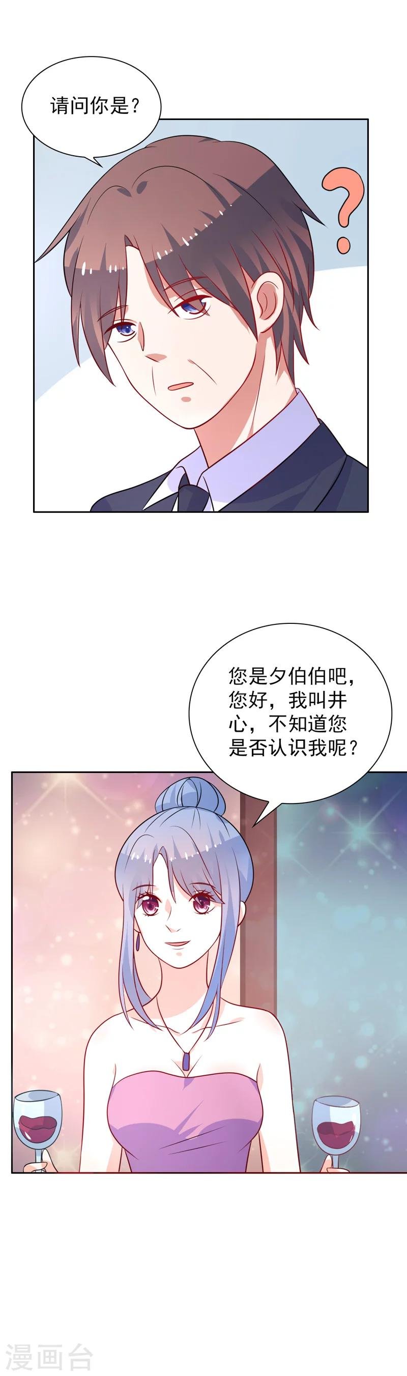第45话 味道不一样