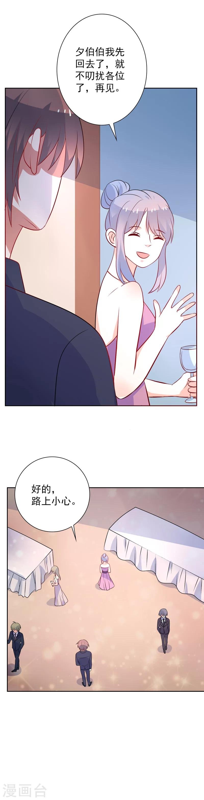 第45话 味道不一样