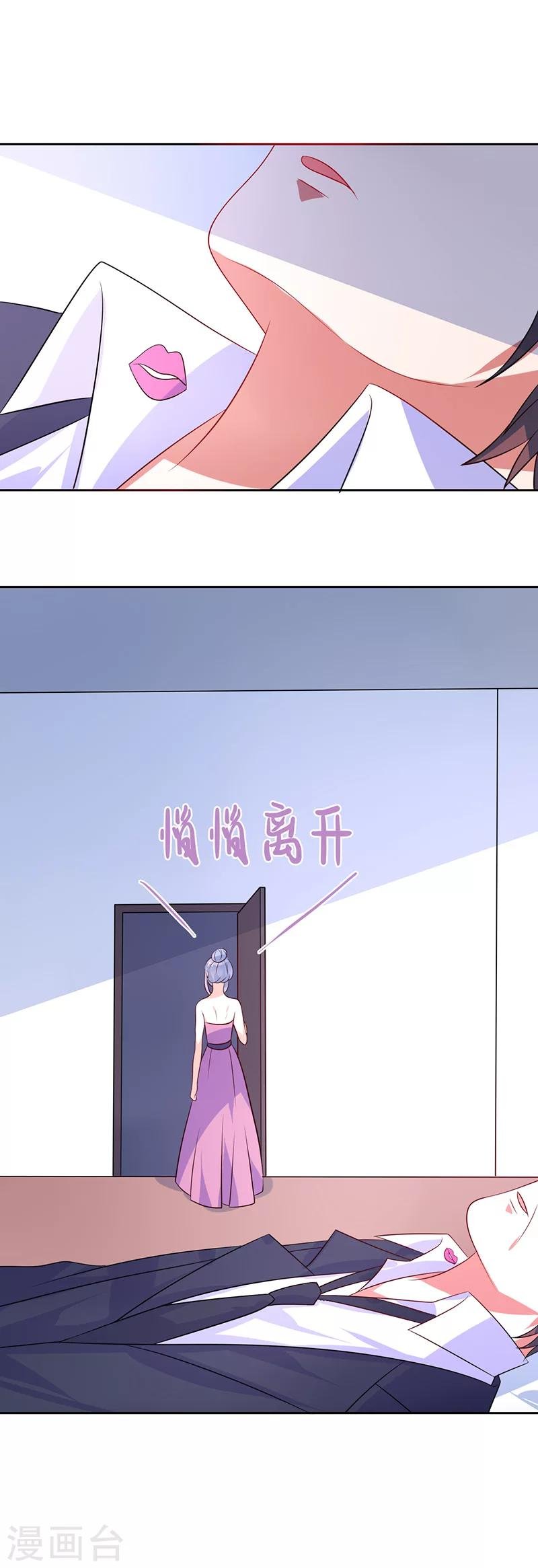 第46话 口红印