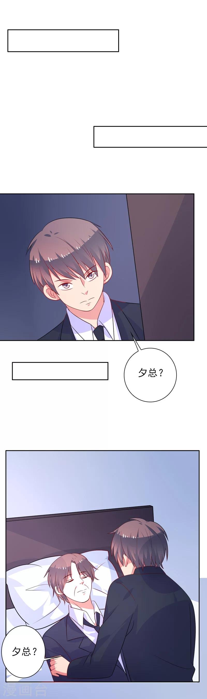 第46话 口红印