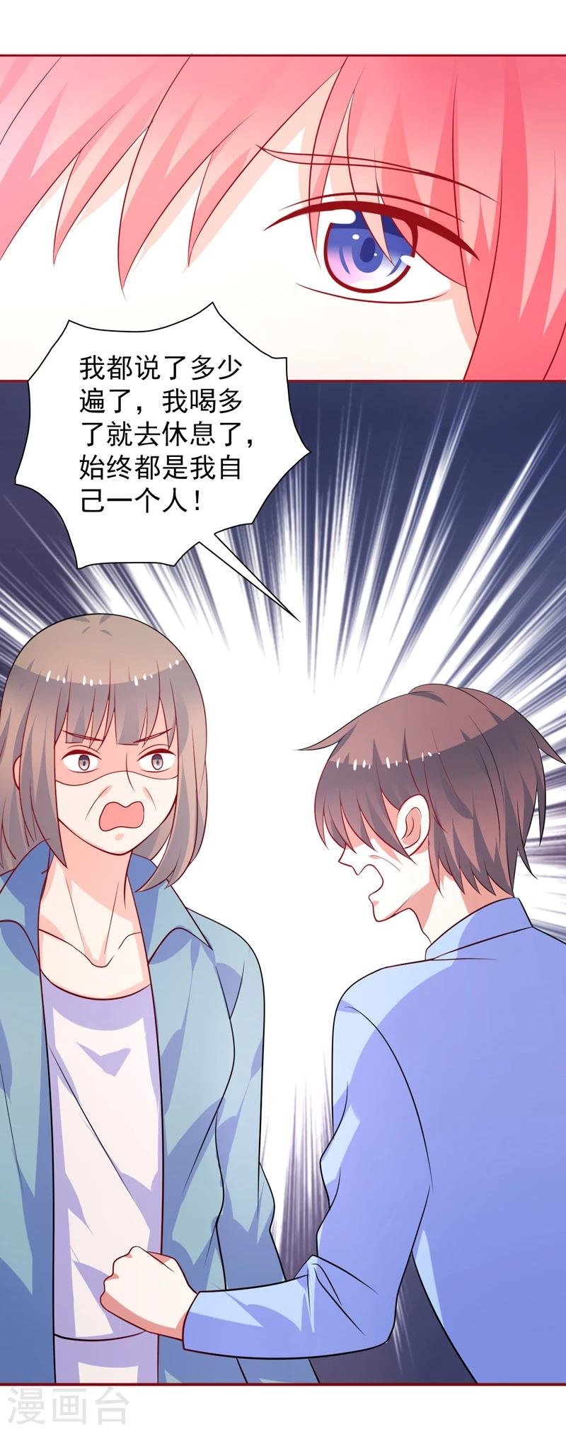 第46话 口红印