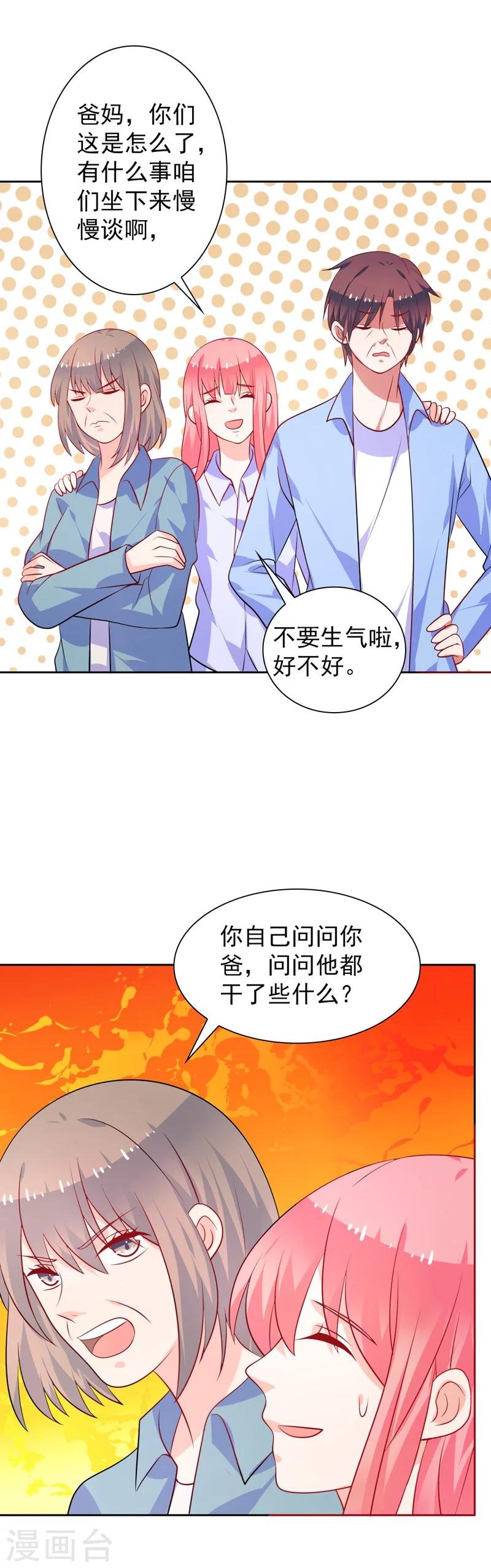 第46话 口红印