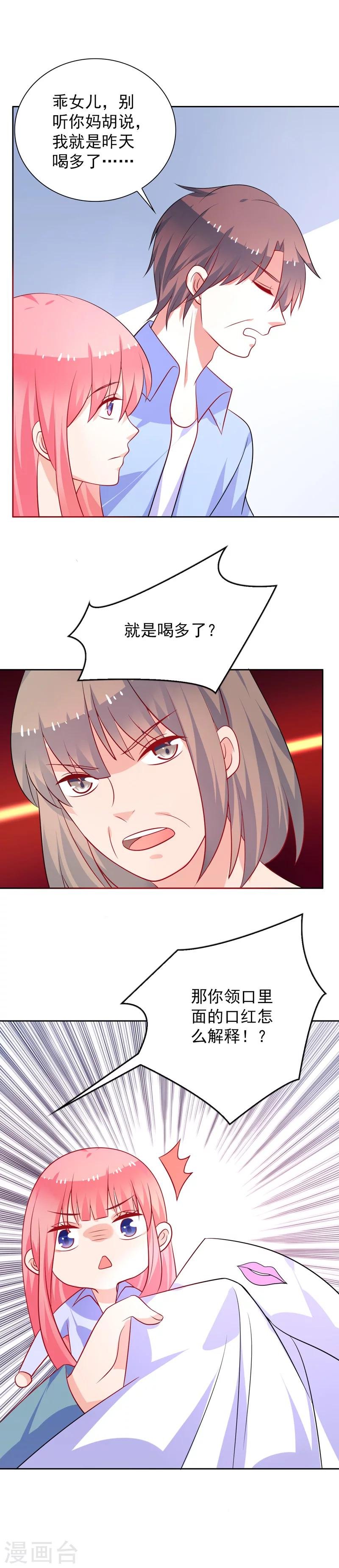 第46话 口红印