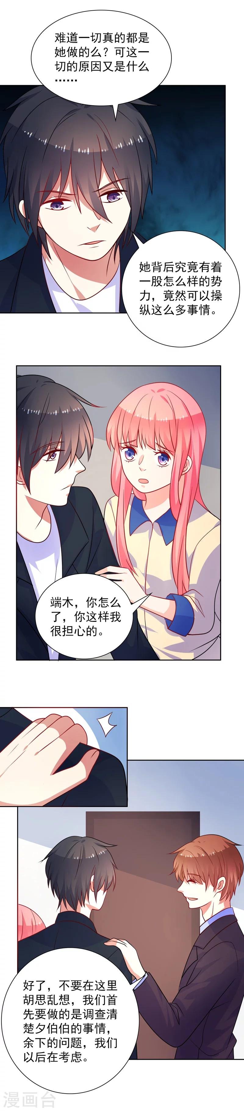 第48话 井心