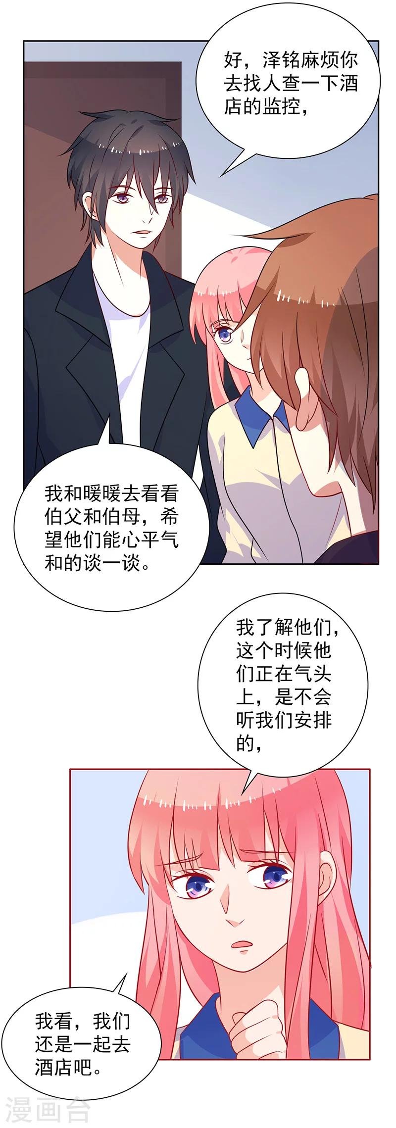 第48话 井心