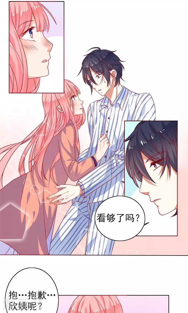 第4话 曾经的家