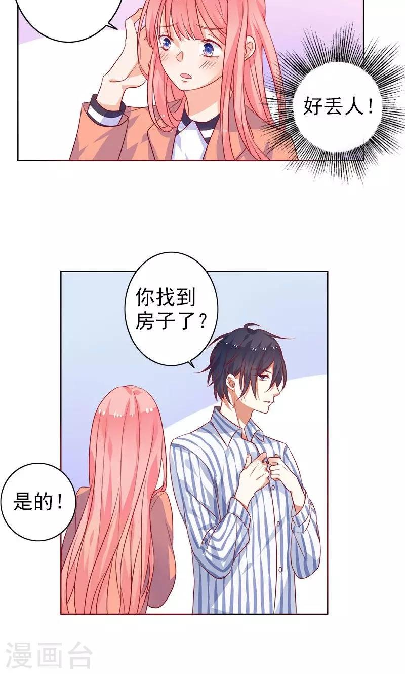 第4话 曾经的家