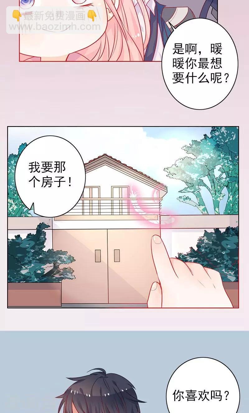 第4话 曾经的家
