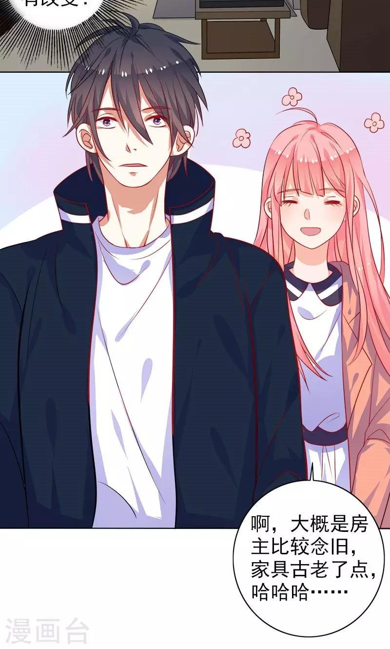 第4话 曾经的家