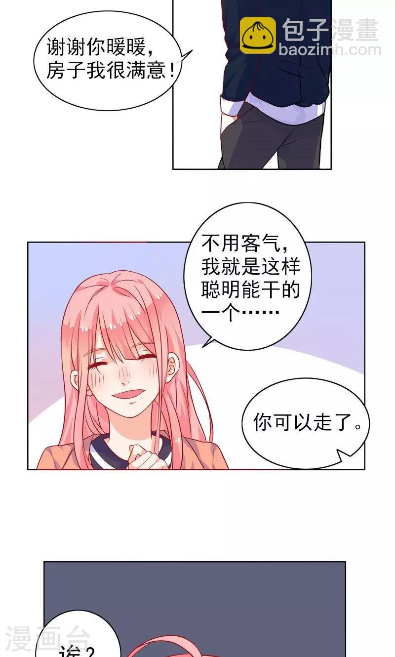 第4话 曾经的家