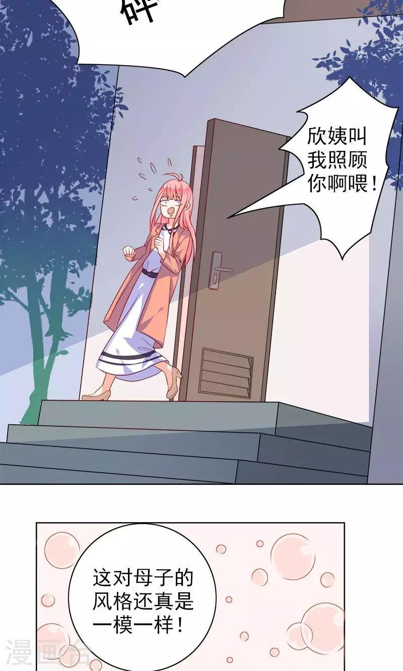 第4话 曾经的家