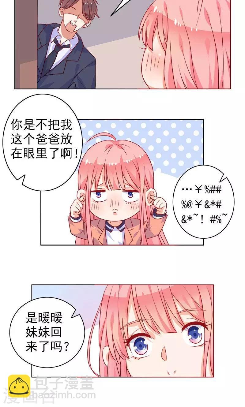 第4话 曾经的家