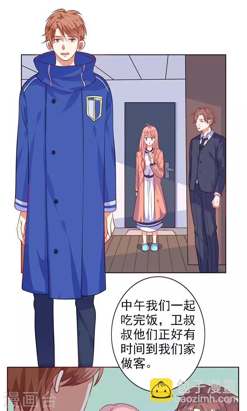 第4话 曾经的家