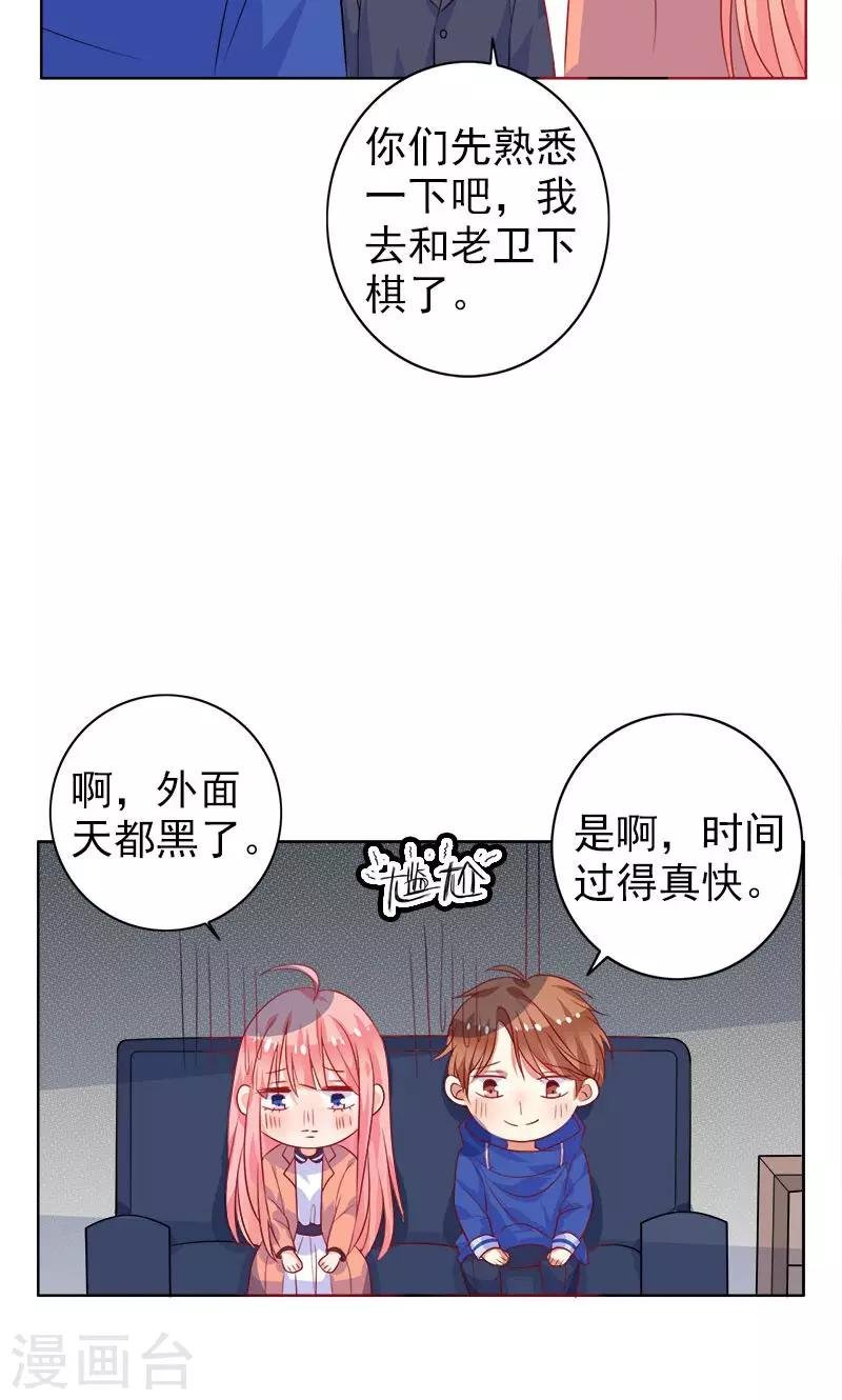 第4话 曾经的家