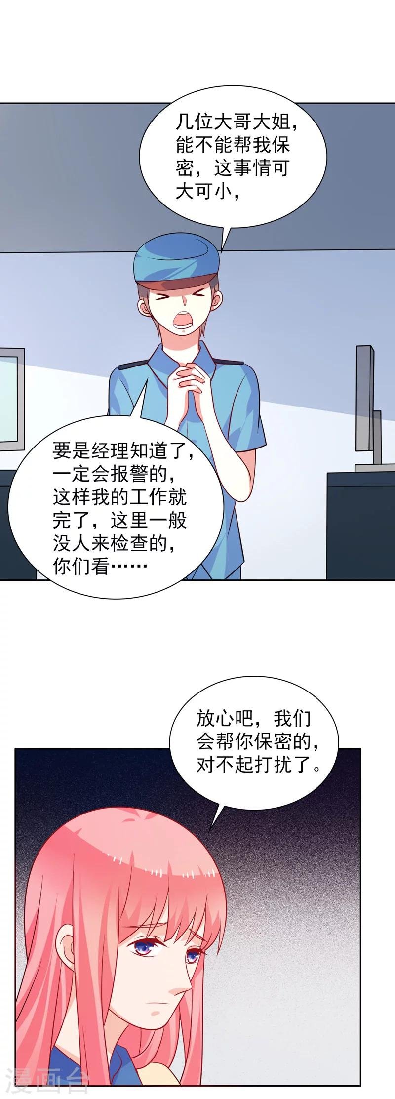第49话 有人监视