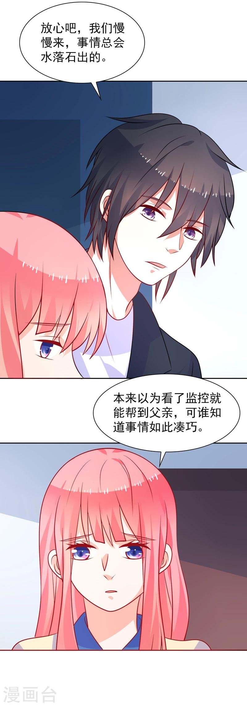 第49话 有人监视