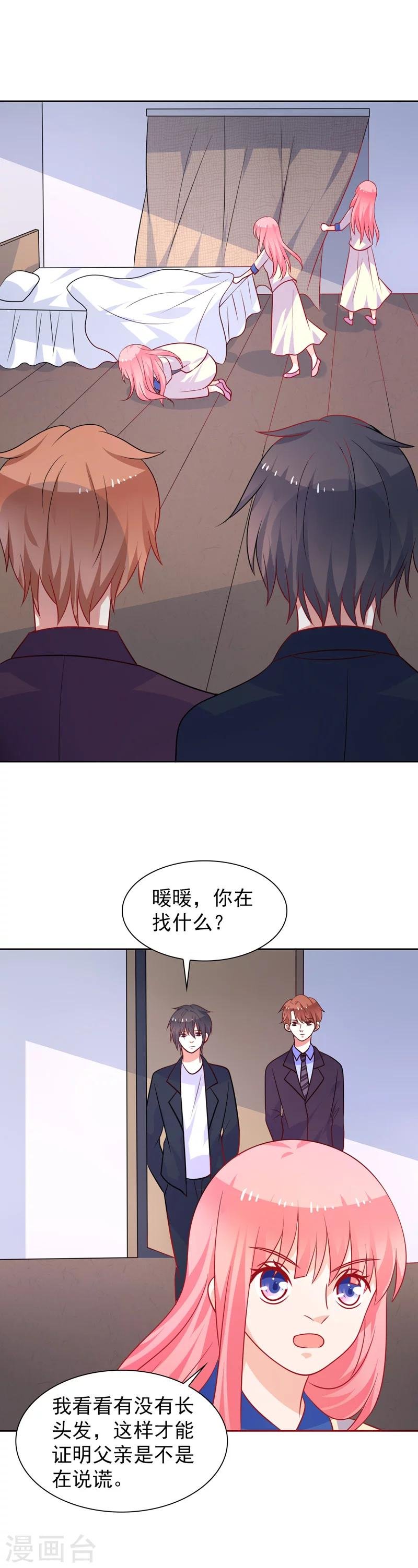 第49话 有人监视