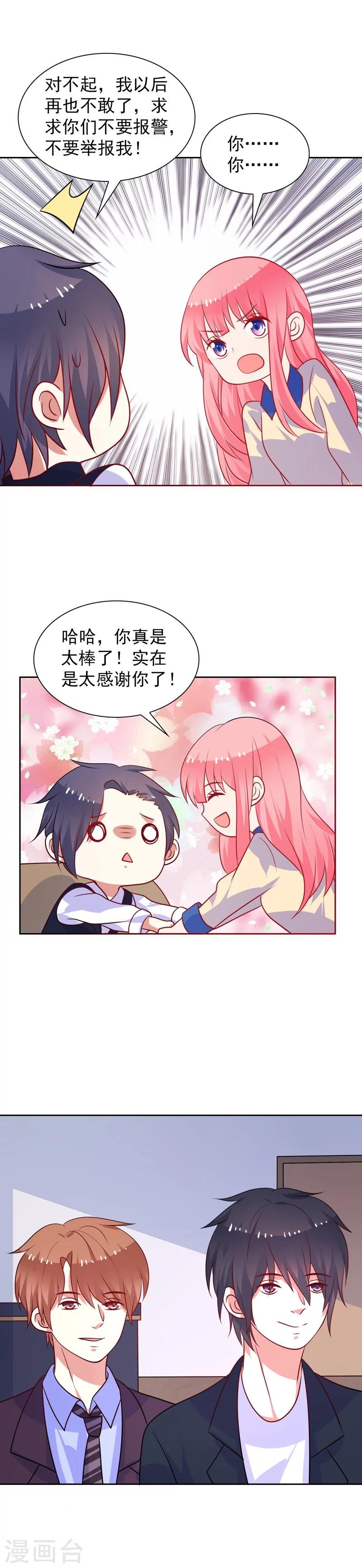 第50话 及时雨摄像头